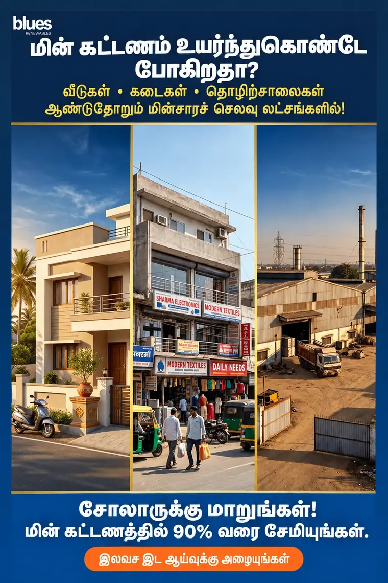 சோலாருக்கு மாறுங்கள், மின் கட்டணத்தில் 90% வரை சேமியுங்கள். Blues Renewables-இடம் இலவச இட ஆய்வுக்கு அழையுங்கள்.